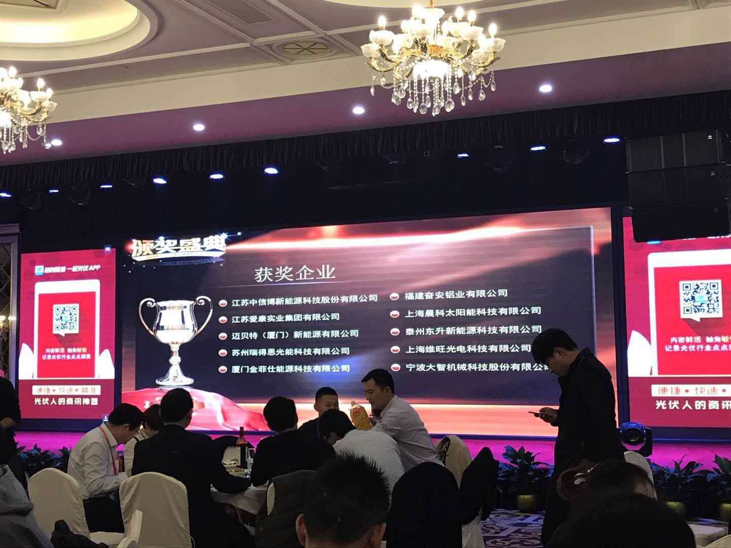 晨科太陽能支架