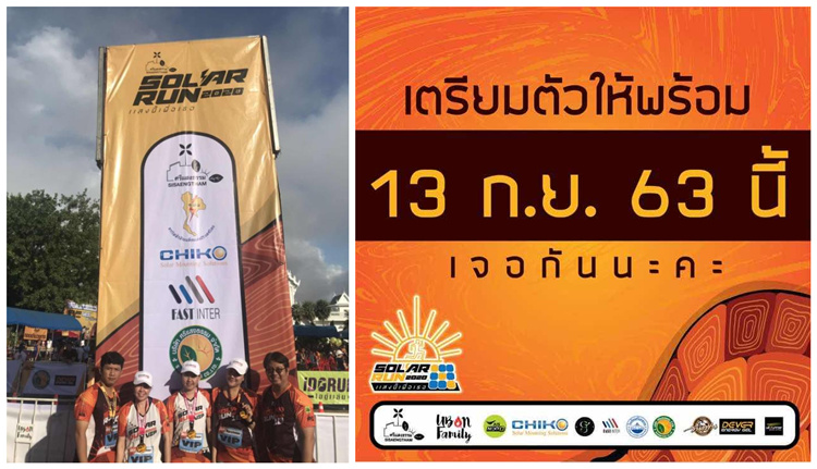 SOLAR RUN 2020泰國(guó)馬拉松，晨科太陽(yáng)能一直在路上！