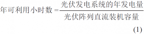降低光伏支架系統(tǒng)最佳安裝傾角對發(fā)電量影響的研究