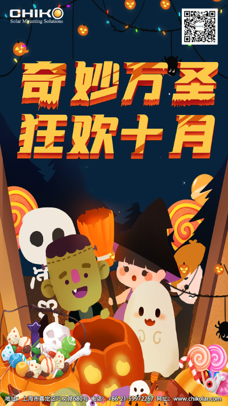 Trick or Treat！萬(wàn)圣節(jié)快樂(lè)！