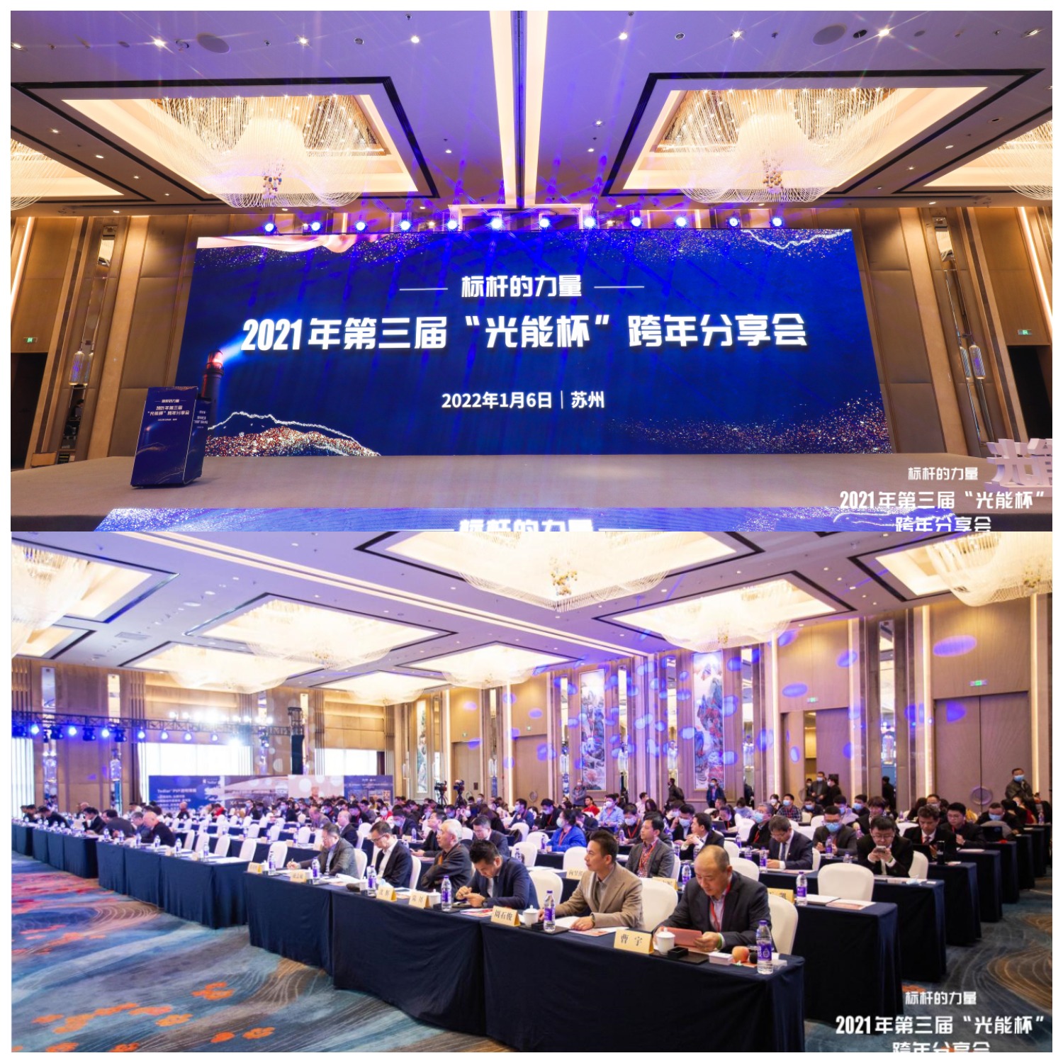 晨科太陽能斬獲“光能杯”最具影響力光伏支架/光電建筑（BIPV）先鋒企業(yè)兩項大獎